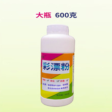 彩漂粉漂白剂家用彩色白色衣服物通用还原剂去黄去污渍神器 护色