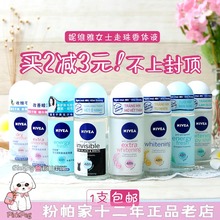持久去狐臭腋48小时 妮维雅女士走珠液香体滚珠香水止汗露50ml