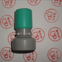 小光敏章12mm 自动出油万次印 45mm 印章定制 个性