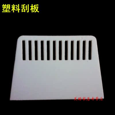 白批刀 墙纸刮板 塑料刮板 壁纸刮板 贴墙贴纸工具 白色加厚刮板