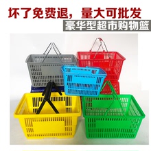超市购物篮拉杆带轮超市购物筐塑料篮子菜篮子购物框手提篮购物蓝