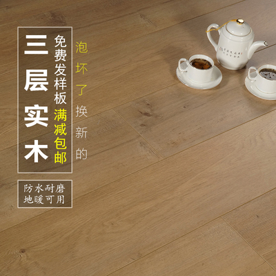 三层实木地板橡木最新最全资讯