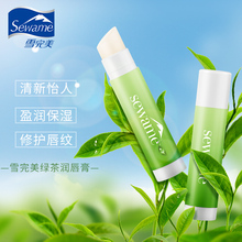 雪完美清新绿茶润唇膏无色滋润持久保湿 护唇膏口 2只装