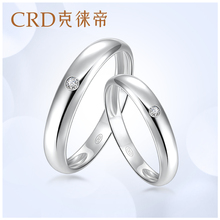 CRD 克徠帝鉆石對戒求婚戒指結婚玫瑰金對戒男戒18K鉆石戒指正品