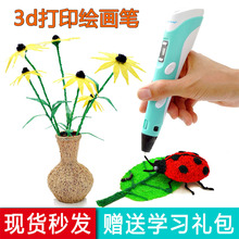 德望二代3d打印笔三d立体绘画多功能智能涂鸦笔儿童创意礼物 正品