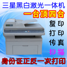 三星4521f施乐3119a4家用办公多功能激光证件复印打印扫描一体机
