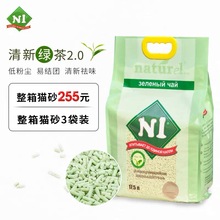 N1绿茶2.0整箱3包猫砂 细颗粒猫砂 绿茶结团清香除臭 包邮
