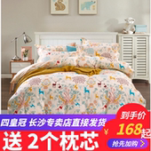 梅花鹿 1.8全棉温馨暖色调卡通套件 2019新款 多喜爱纯棉四件套正品
