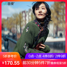 茵曼2017秋新款套头圆领清新绣花文艺范针织衫女毛衣1873132337图片