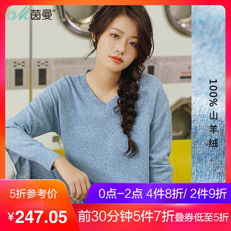 茵曼2017冬装新款宽松保暖百搭落肩长袖套头羊绒衫女1874272523商品大图