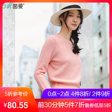 茵曼2017冬新款圆领喇叭长袖宽松套头毛衣女打底针织1874132375图片
