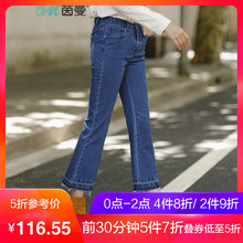 茵曼女装春秋新款弹力显瘦微喇叭微弹毛边牛仔裤女裤九分裤修身图片
