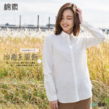 茵曼2018春秋新款简约纯色百搭长袖棉麻衬衫女长袖职业装白色衬衣图片