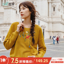 【预售】茵曼2018秋装新款圆领绣花落肩长袖宽松套头毛衣女图片