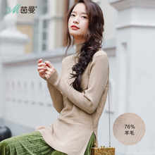 茵曼旗舰店2018春秋新款净色半高领长袖套头毛衣女羊毛衫打底衫潮图片