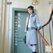 茵曼旗舰店女装清仓2017冬装新款简约拼接假两件连帽短款羽绒服图片
