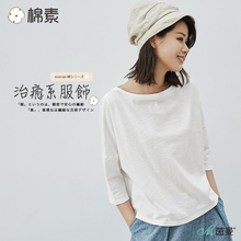 茵曼2018春季新款文艺纯棉七分袖白色T恤女宽松打底衫一字领上衣图片