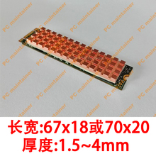 超薄纯铜M.2 NGFF2280PCI-E NVME 固态硬盘SSD手机散热片散热马甲