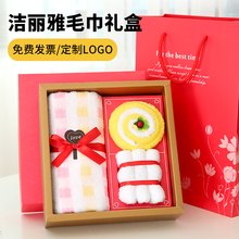 创意纯棉蛋糕毛巾礼盒教师节礼物升学宴生日满月婚庆回礼定制logo