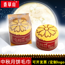 中秋节礼品赠品公司企业员工福利活动礼品蛋糕毛巾月饼全棉毛巾