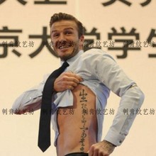 男女仿真花臂中文字母生死由命刺青防水持久胸部纹身贴纸 明星同款