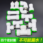 25冷热水管管件配件 4分免热熔ppr水管快速接头无需热熔直插式20
