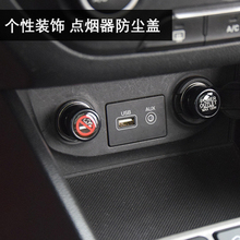 汽车用通用点烟器车充防尘塞盖子安全防触电保护盖装饰车内防水盖