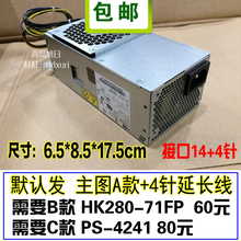 71fp 4241 pcb020pce008 联想h3050电源小机箱tfx14针hk280