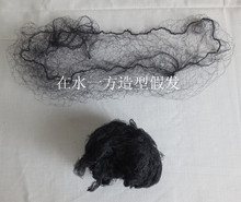 热卖假发发包发髻发碗专用发网隐形发网各种尺寸DIY专用发网批发