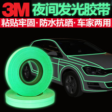 汽车贴纸创意个性车身改装车贴反光条装饰夜光荧光3m正品警示标识
