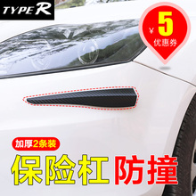 车门防撞条汽车保险杠前后门边贴胶条防擦蹭刮神器加厚保护通用型