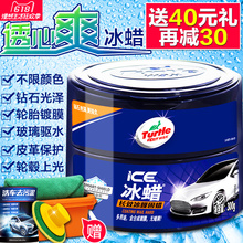 龟牌冰蜡固体新汽车蜡镀膜养护去污上光腊白色车打蜡专用通用正品