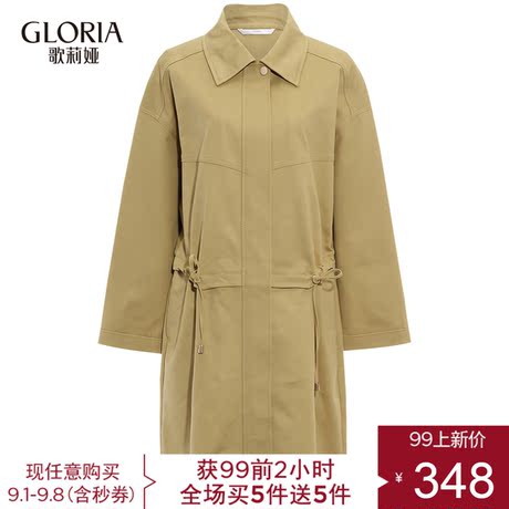 GLORIA/歌莉娅女装2018秋季抽绳中长风衣188E6D010商品大图