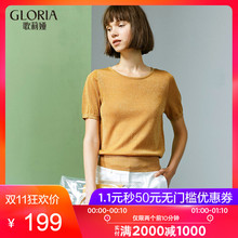 GLORIA/歌莉娅2018年秋季亮丝圆领毛织衫187R5G190图片