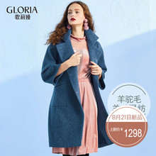 GLORIA/歌莉娅女装冬季新品羊驼毛混纺特色领呢大衣17NR6E220图片