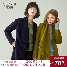 【促】GLORIA/歌莉娅女装2017冬新品流苏A型双面呢外套17NR6E060图片