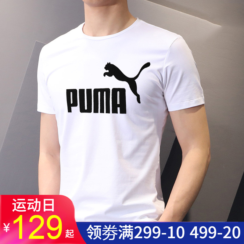 Puma Puma Pure Cotton T-shirt Men's Official Website Flagship New White Sports Half Sleeve Fashion T-shirt Casual Men's Short Sleeve