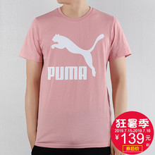 PUMA彪马短袖男2019夏季新款粉色运动体恤跑步透气半袖T恤596535