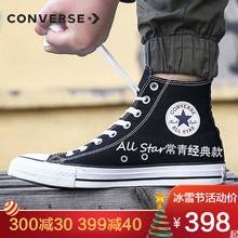 All 板鞋 运动休闲鞋 女鞋 匡威高帮帆布鞋 男鞋 Star经典 常青款 101010