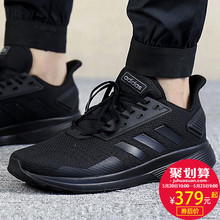 Adidas阿迪达斯男鞋 轻便透气减震跑步鞋 2019夏季阿迪黑武士运动鞋