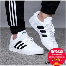 NEO板鞋 运动鞋 Adidas阿迪达斯男鞋 2019新款 低帮休闲小白鞋 DA9868