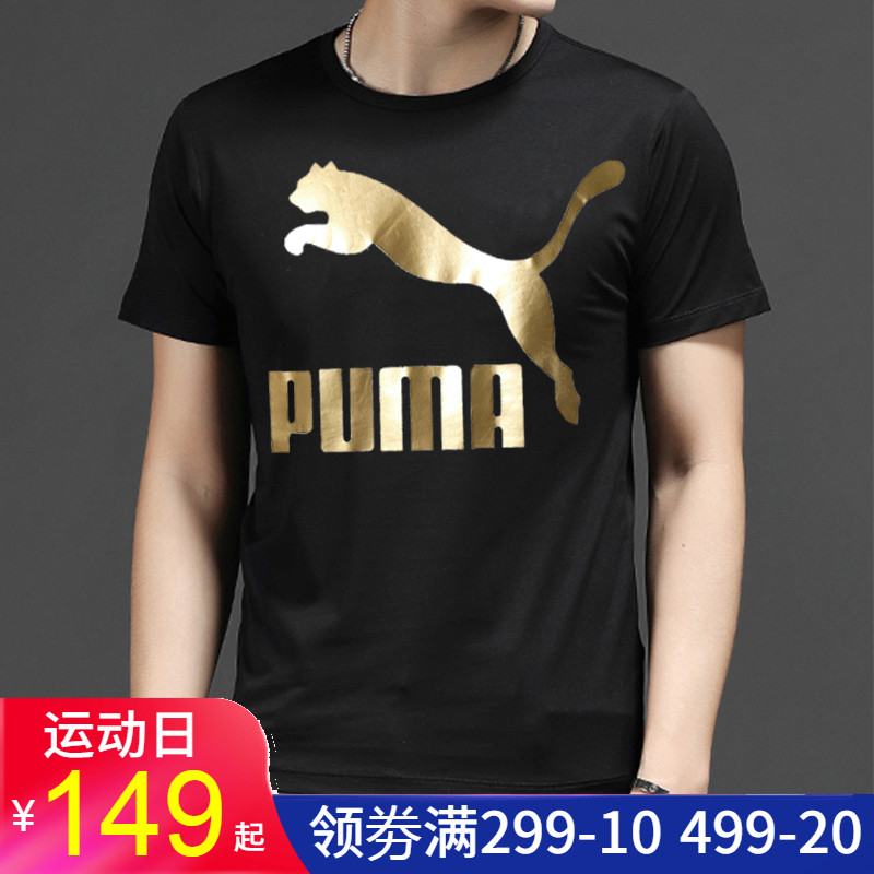Puma Puma Men's Short Sleeve T-shirt 2020 Summer Cotton Sports Loose Fit T-shirt Gold Fashion Half Sleeve 596535