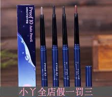 pencil House 爱丽小屋 auto Etude proof10 正品 10倍防水眼线笔