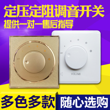 86定压定阻调音开关面板30 Bergise 60W喇叭音响音量控制调节