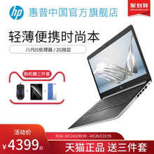 HP/惠普 HP 14S 笔记本电脑学生游戏本轻薄便携商务办公手提电脑