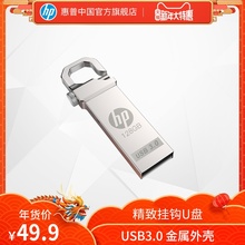 HP/惠普U盘128G金属钩头学生u盘移动高速存储usb3.0创意优盘