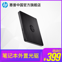 W刻录机光驱USB服务器笔记本专用外接光盘 惠普外置光驱DVD