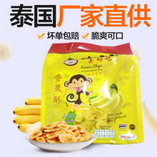 泰国进口banana真好吃金黄香蕉超薄酥脆香蕉片 手信礼水果干300g