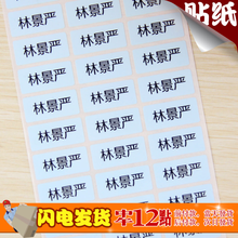 幼儿园宝宝学生纯色贴纸糖果色姓名贴 防水姓名贴无图案名字贴纸