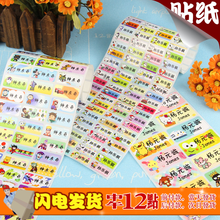 名字贴防水标签贴儿童定制水杯贴姓名贴贴纸 名字条宝宝幼儿园